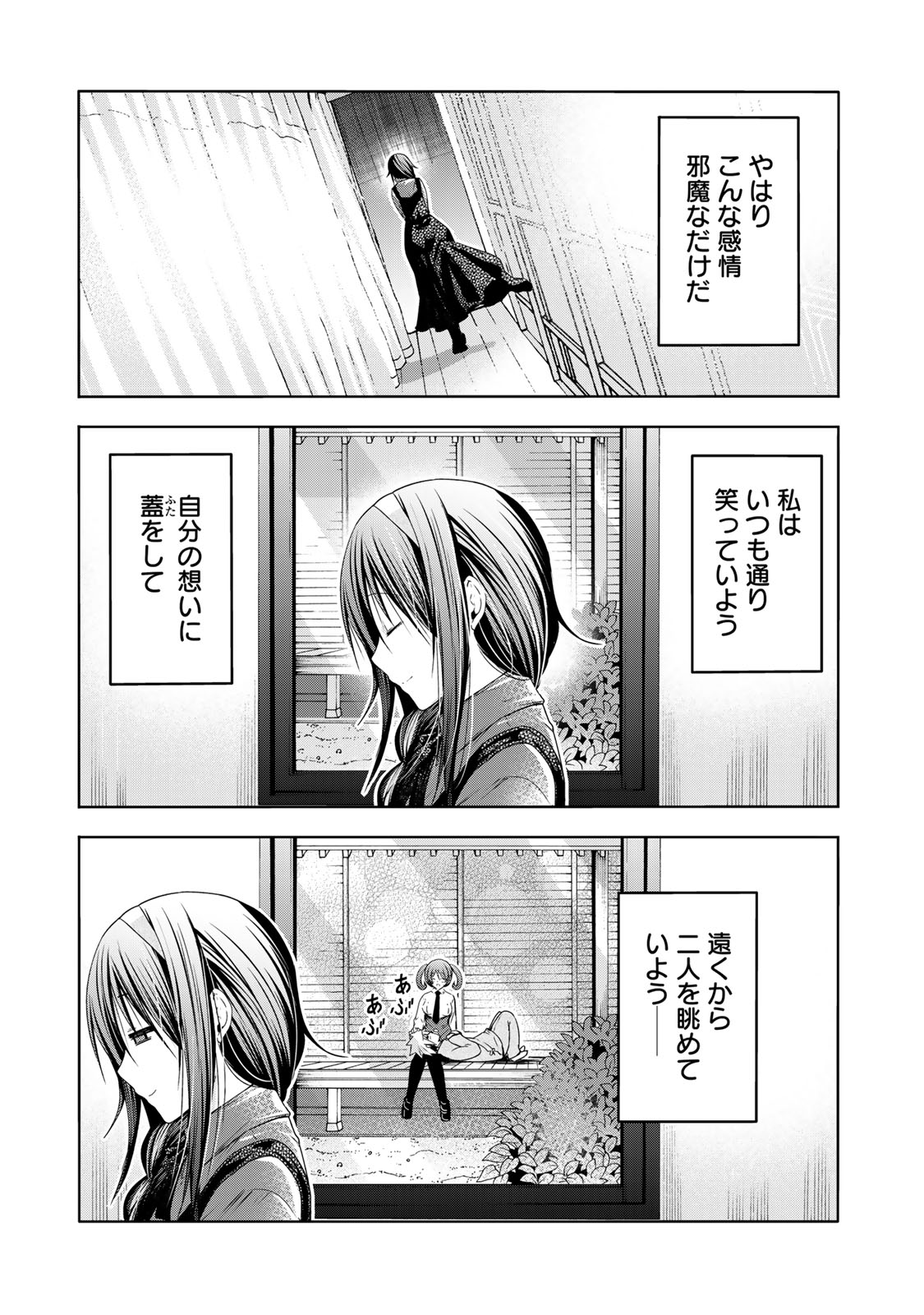 てんぷる - 第84話 - Page 7