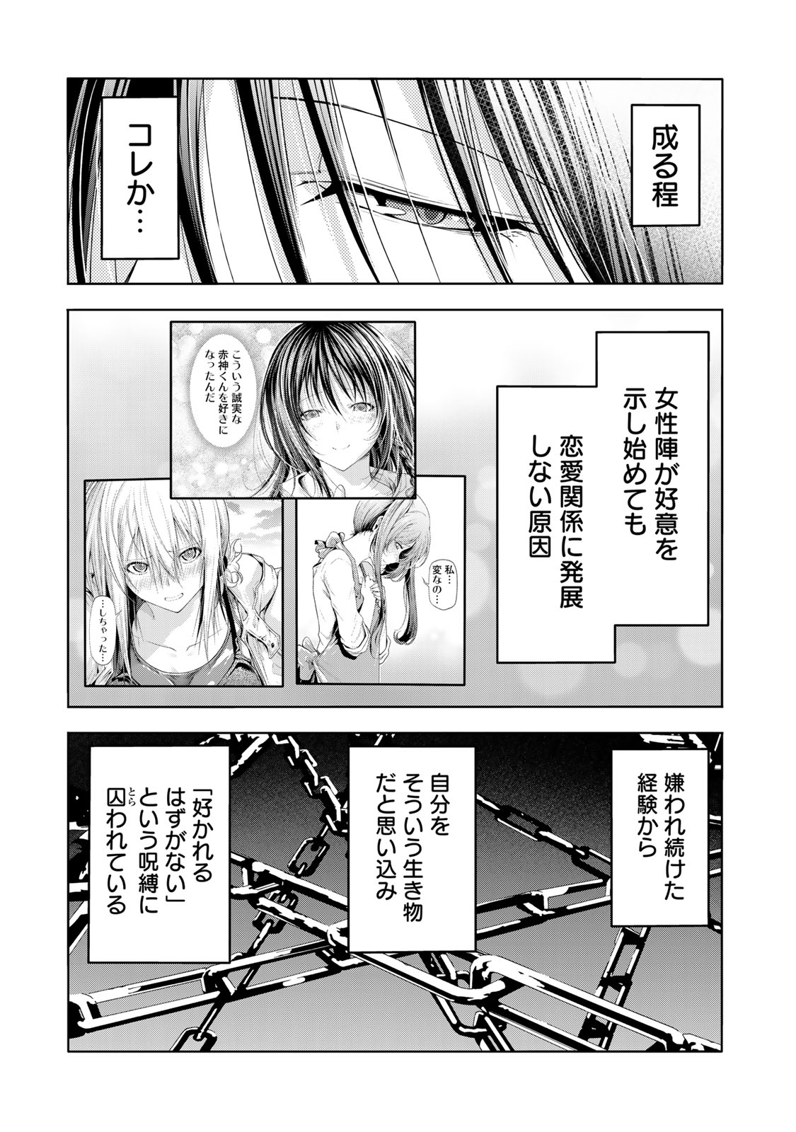 てんぷる - 第84話 - Page 15