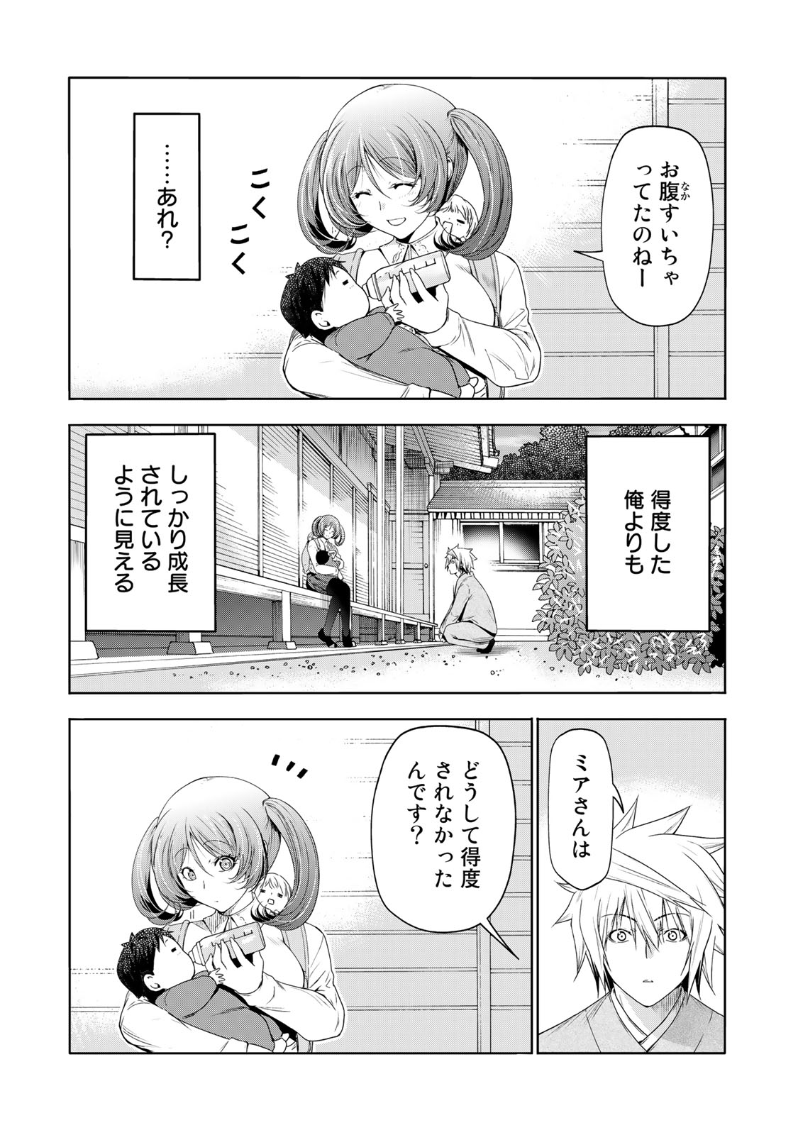 てんぷる - 第80話 - Page 7