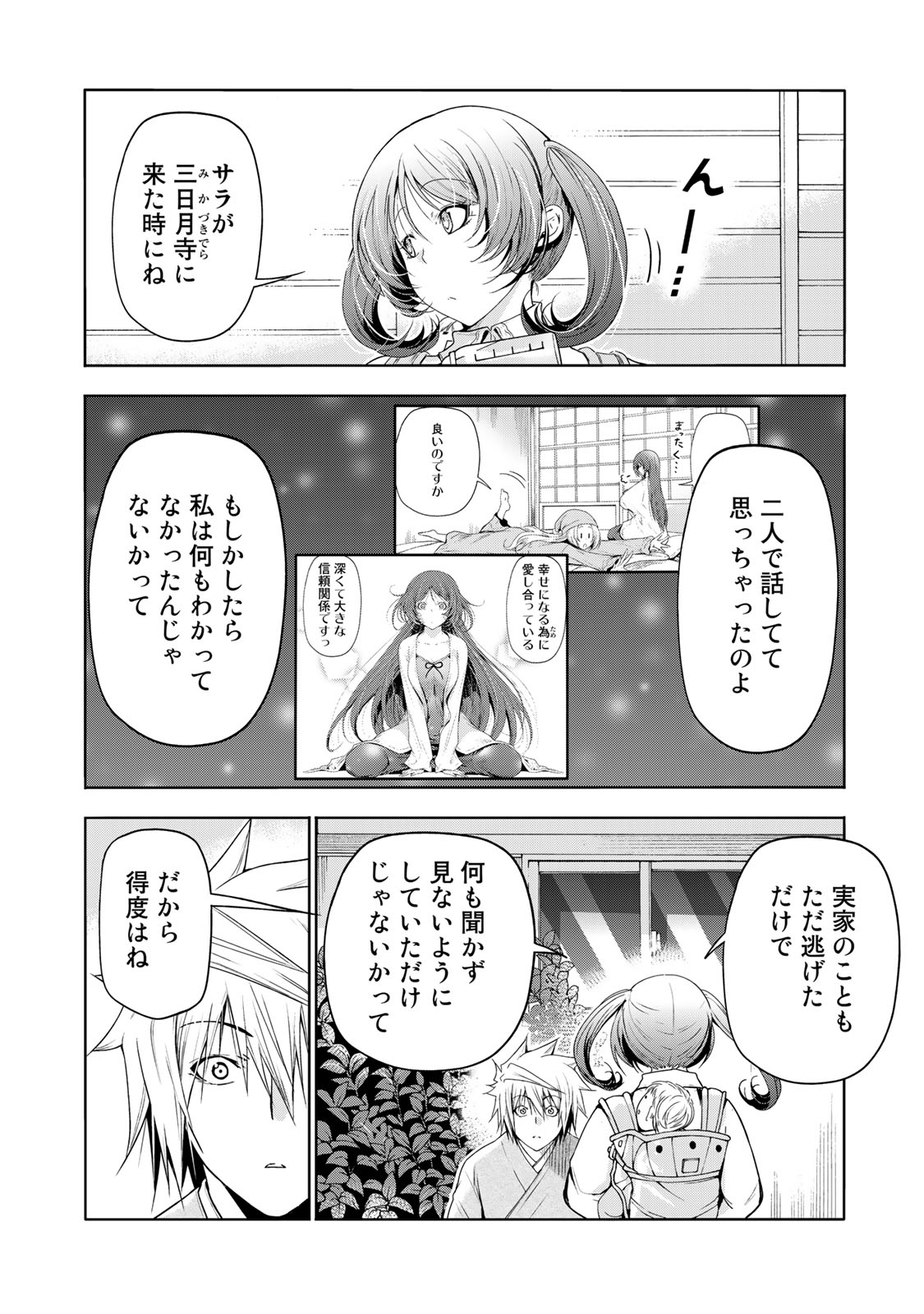 てんぷる - 第80話 - Page 8