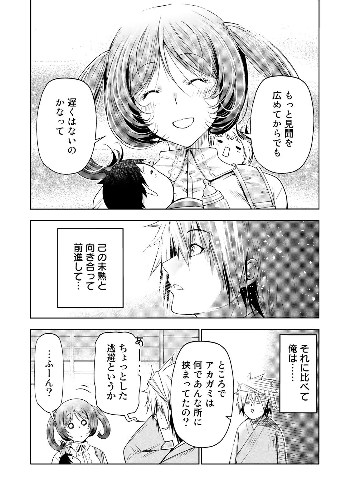 てんぷる - 第80話 - Page 9