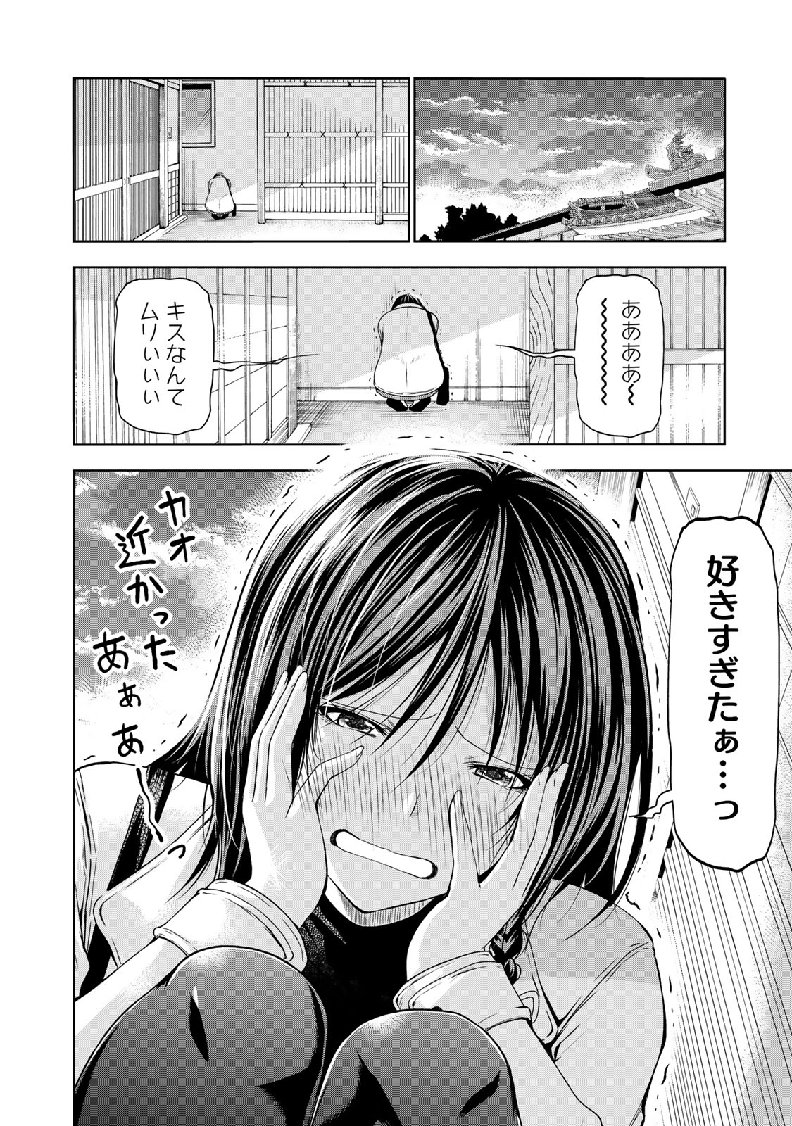 てんぷる - 第74話 - Page 20