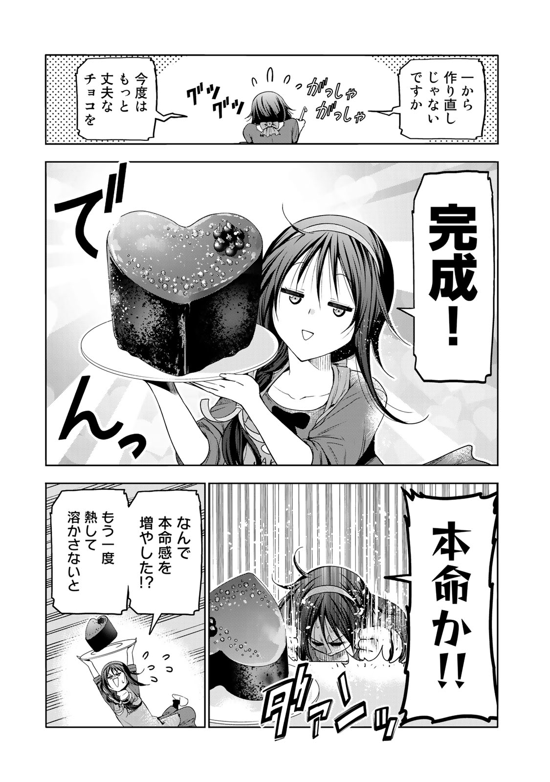 てんぷる - 第69話 - Page 7