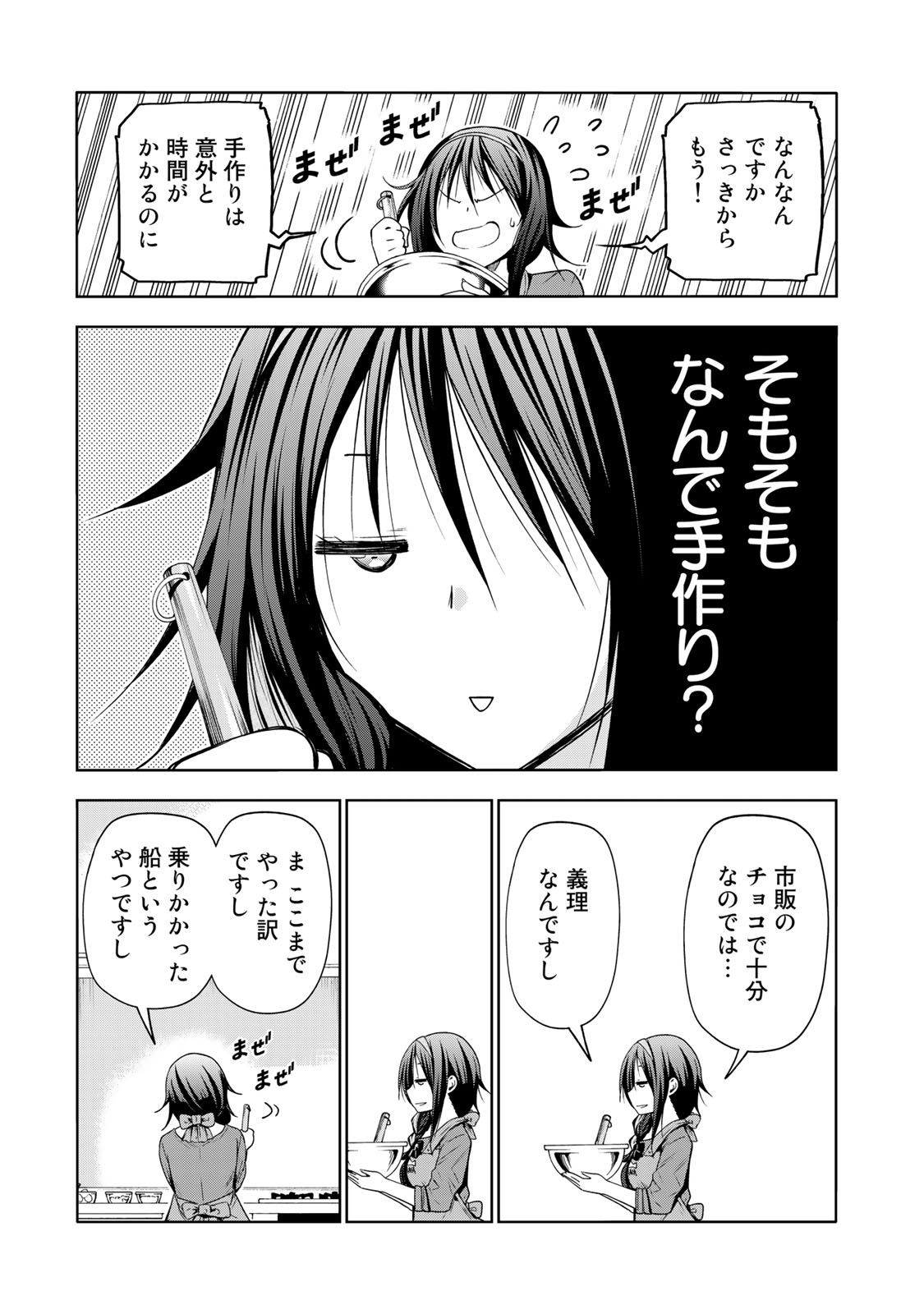 てんぷる - 第69話 - Page 9