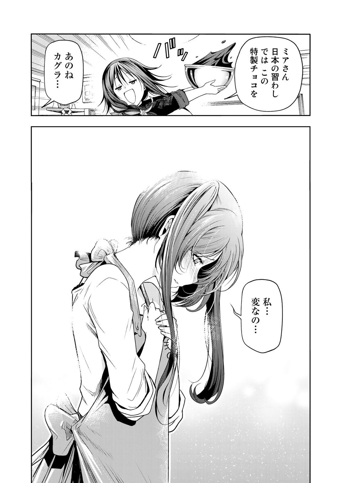 てんぷる - 第68話 - Page 8