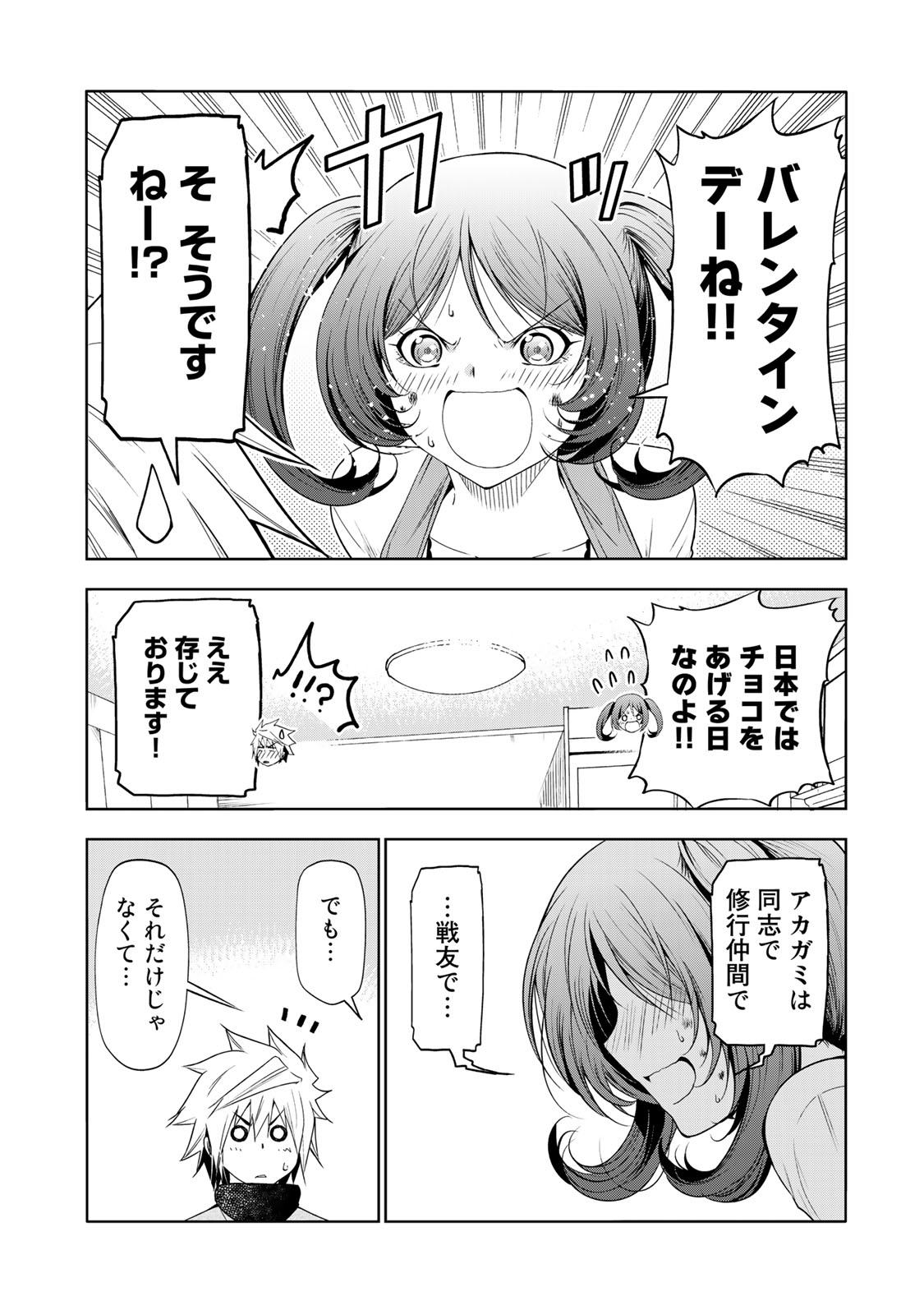 てんぷる - 第68話 - Page 16