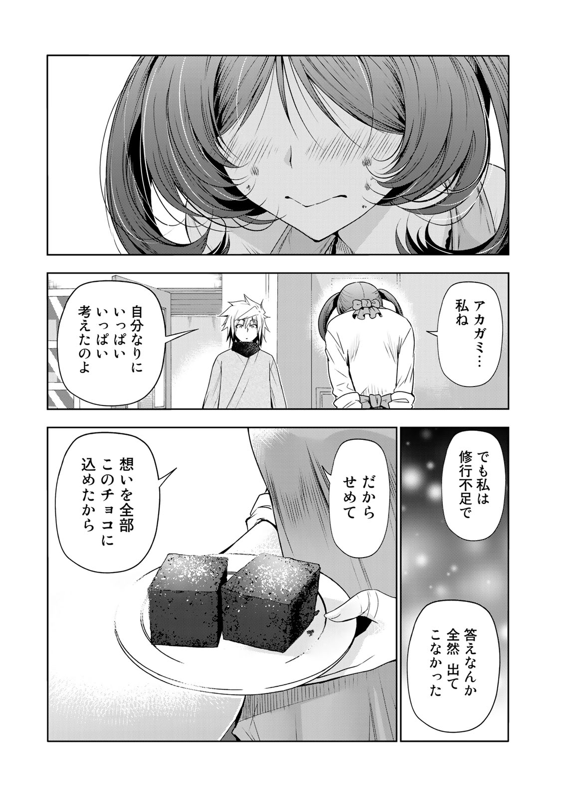 てんぷる - 第68話 - Page 17