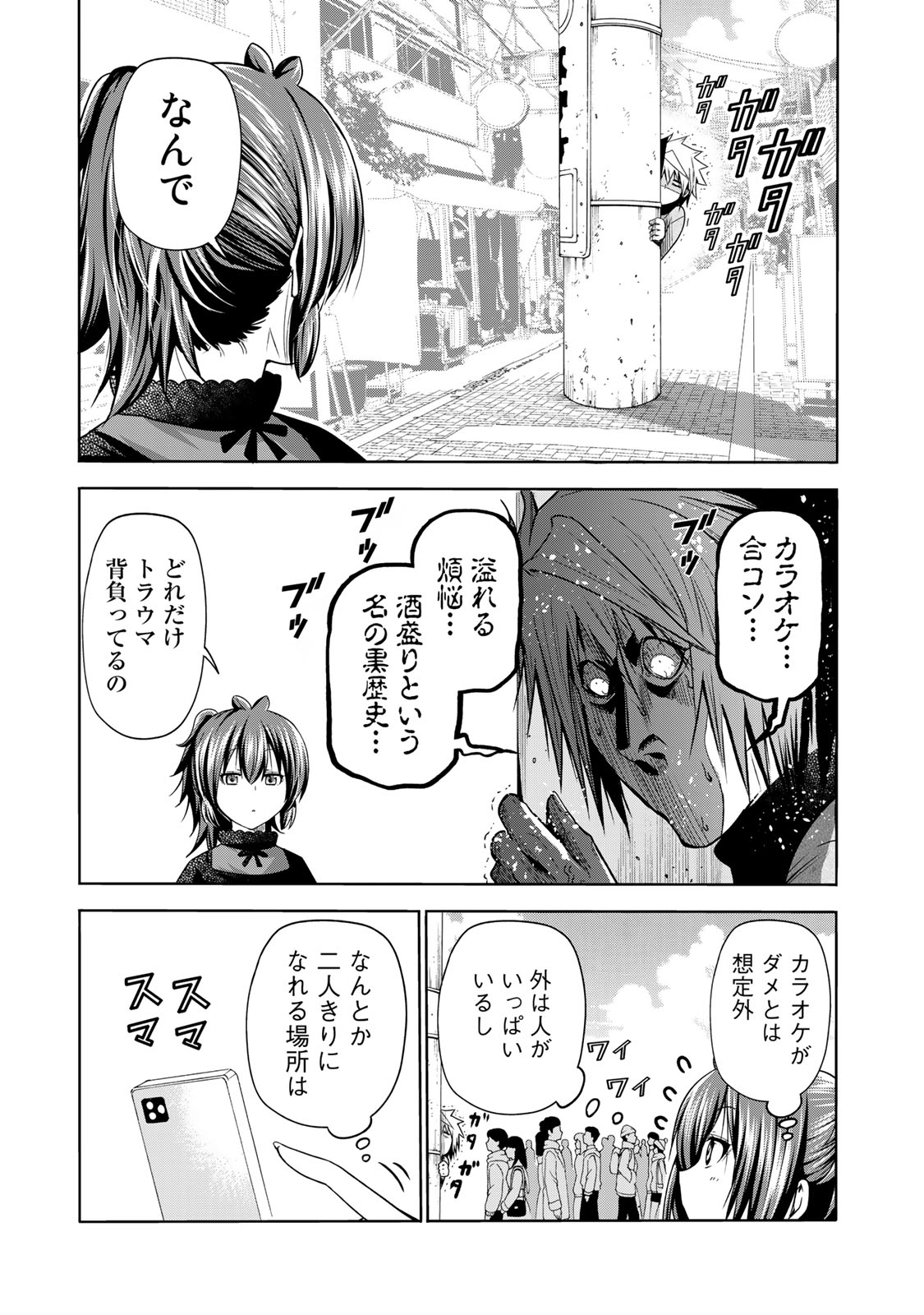 てんぷる - 第67話 - Page 7