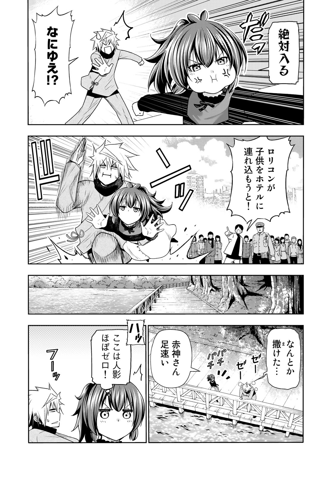 てんぷる - 第67話 - Page 9