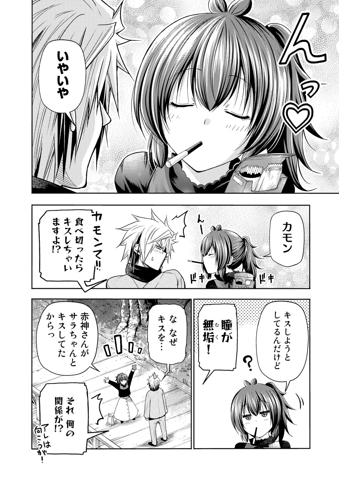 てんぷる - 第67話 - Page 12