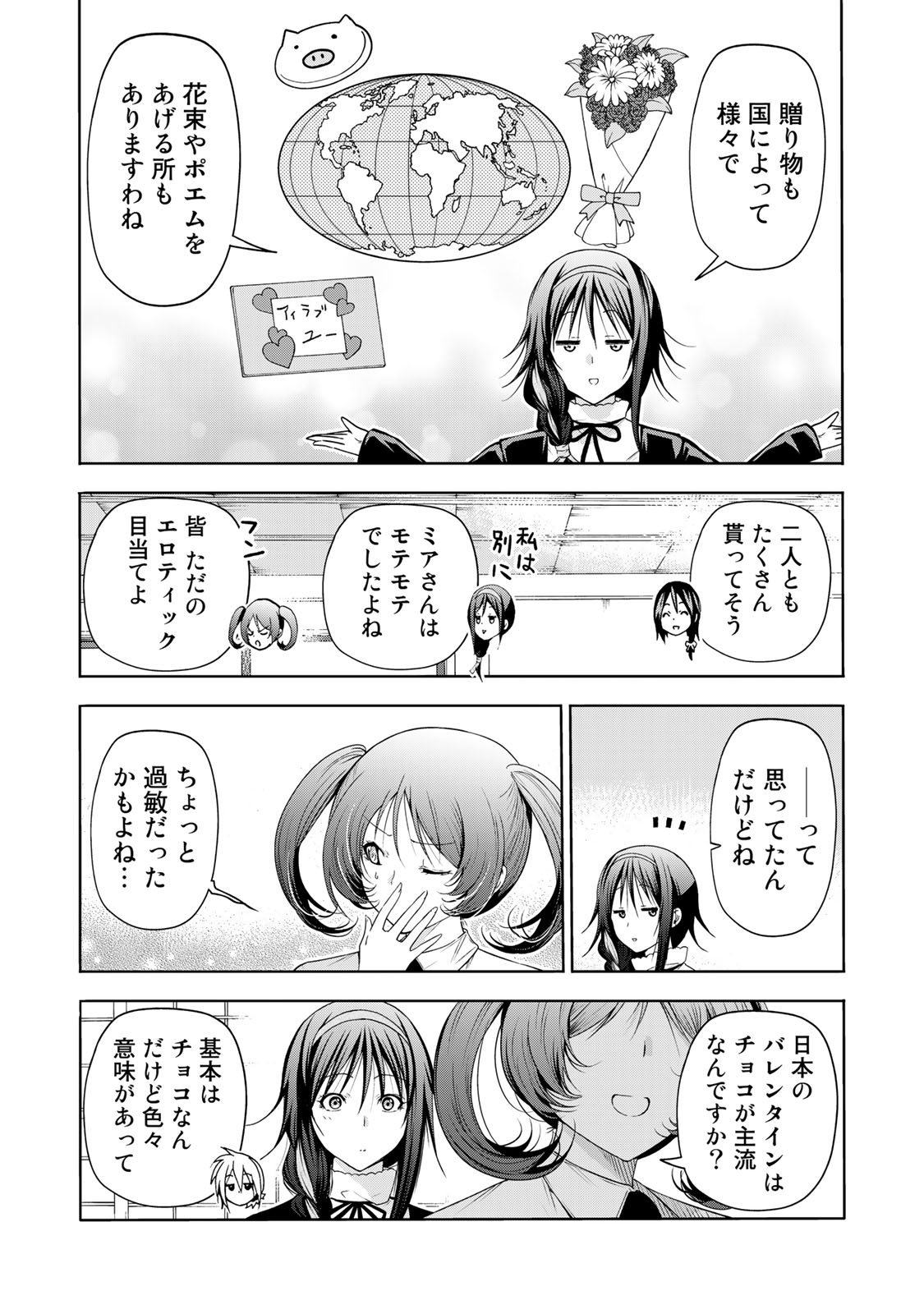 てんぷる - 第66話 - Page 7