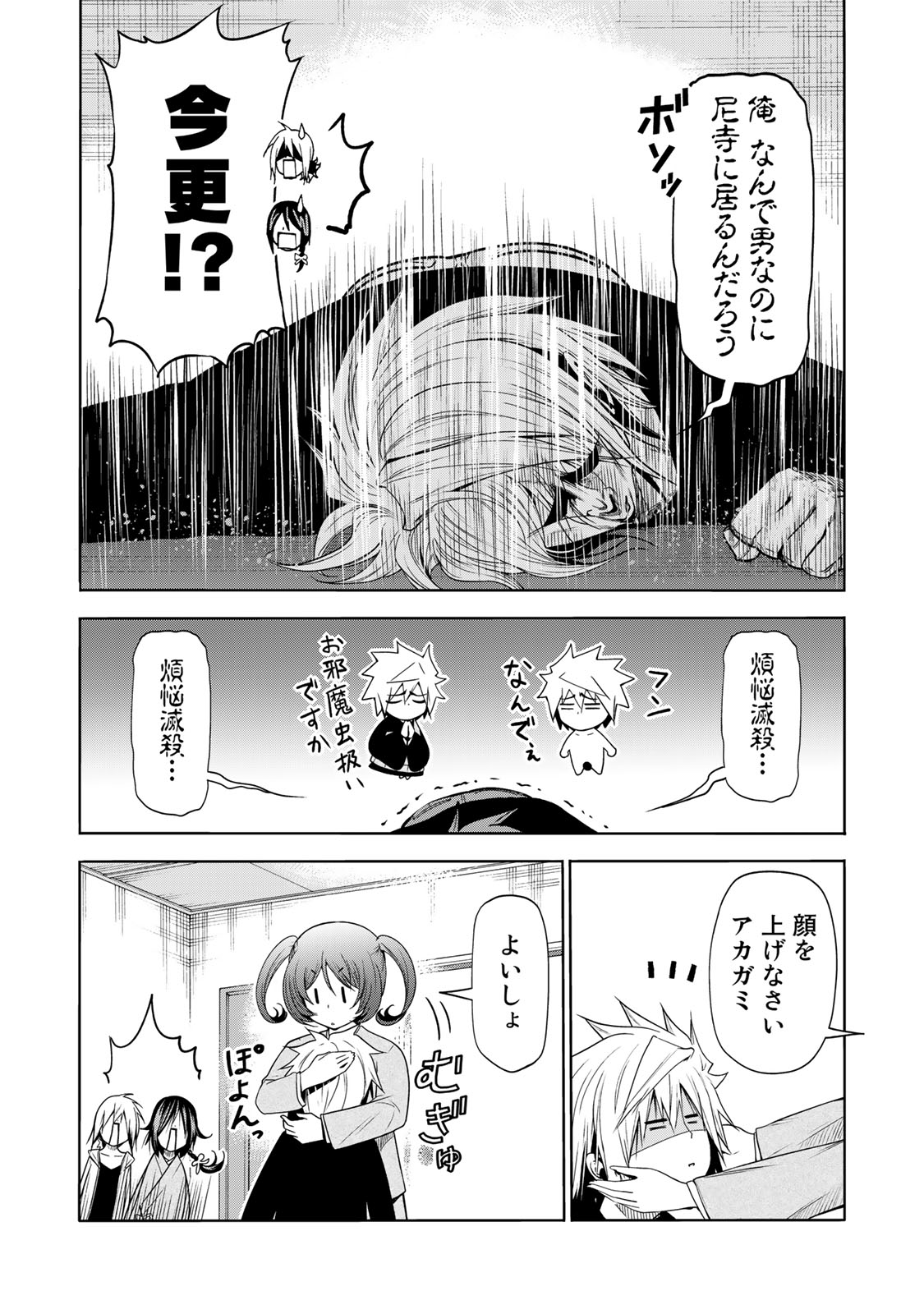 てんぷる - 第65話 - Page 14