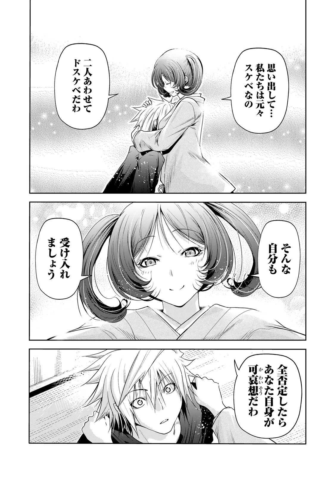 てんぷる - 第65話 - Page 15