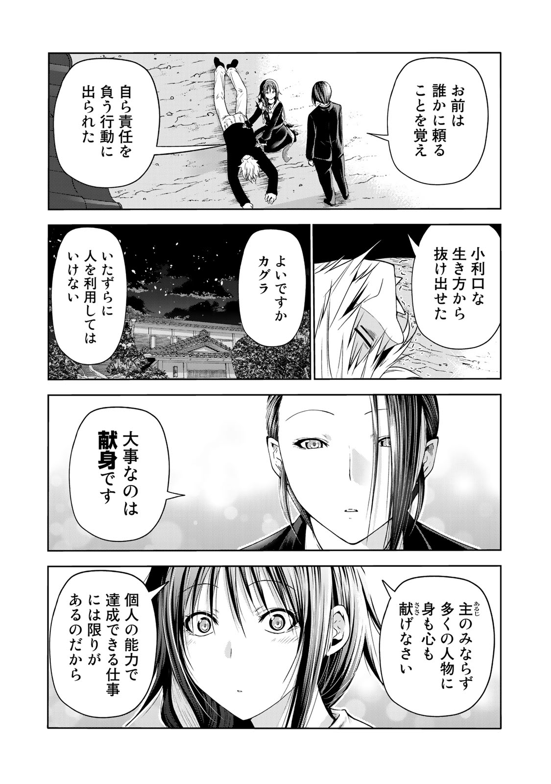 てんぷる - 第63話 - Page 23