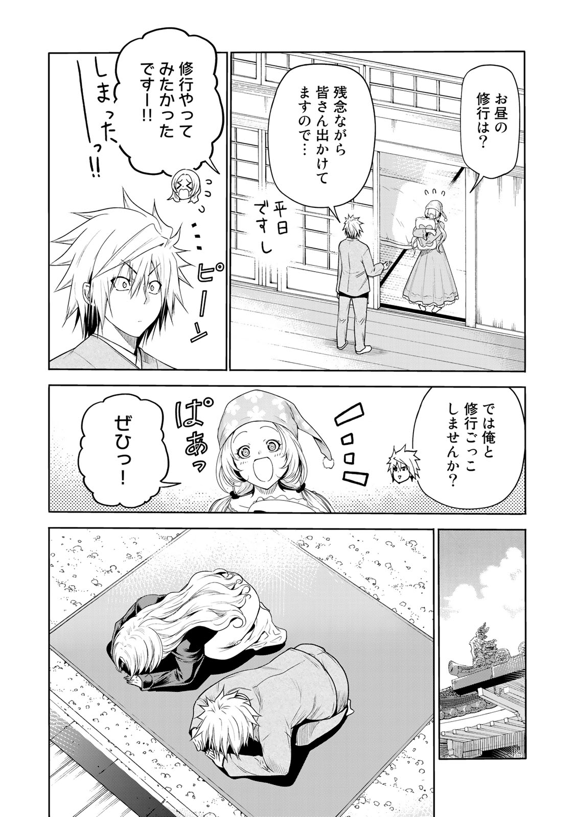 てんぷる - 第60話 - Page 6