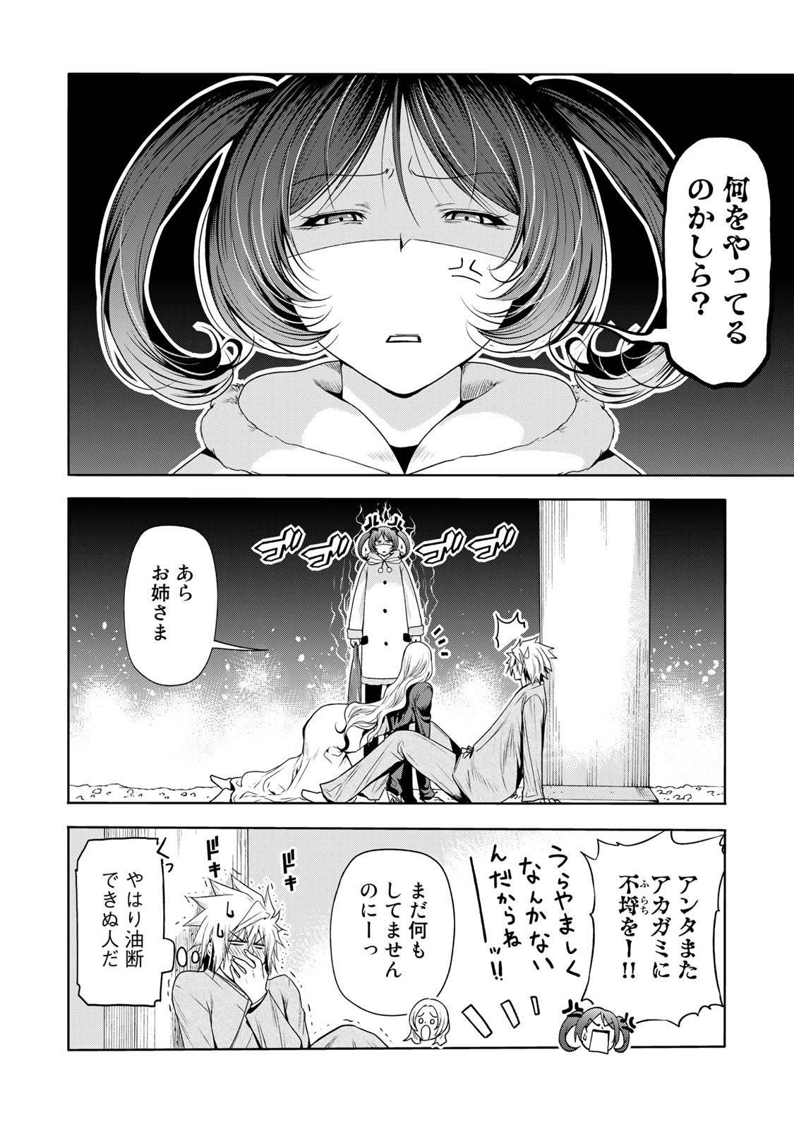 てんぷる - 第60話 - Page 12