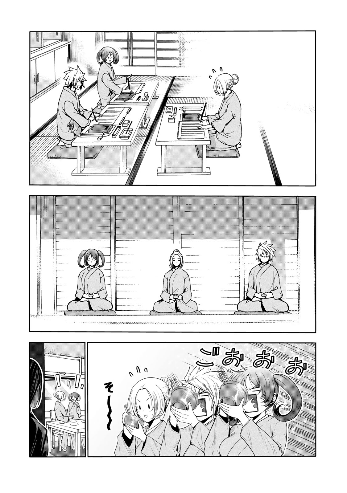 てんぷる - 第60話 - Page 15