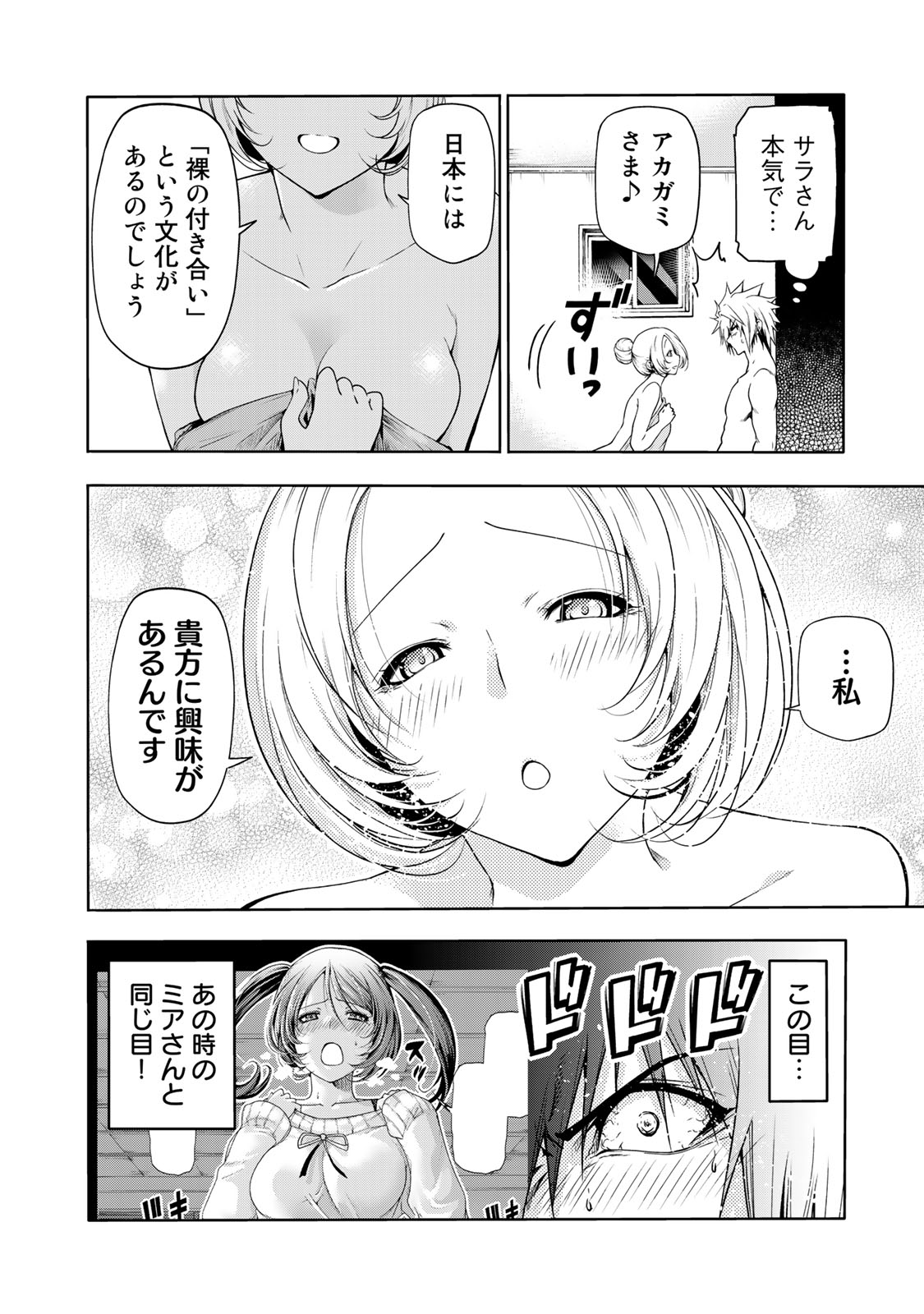 てんぷる - 第58話 - Page 6