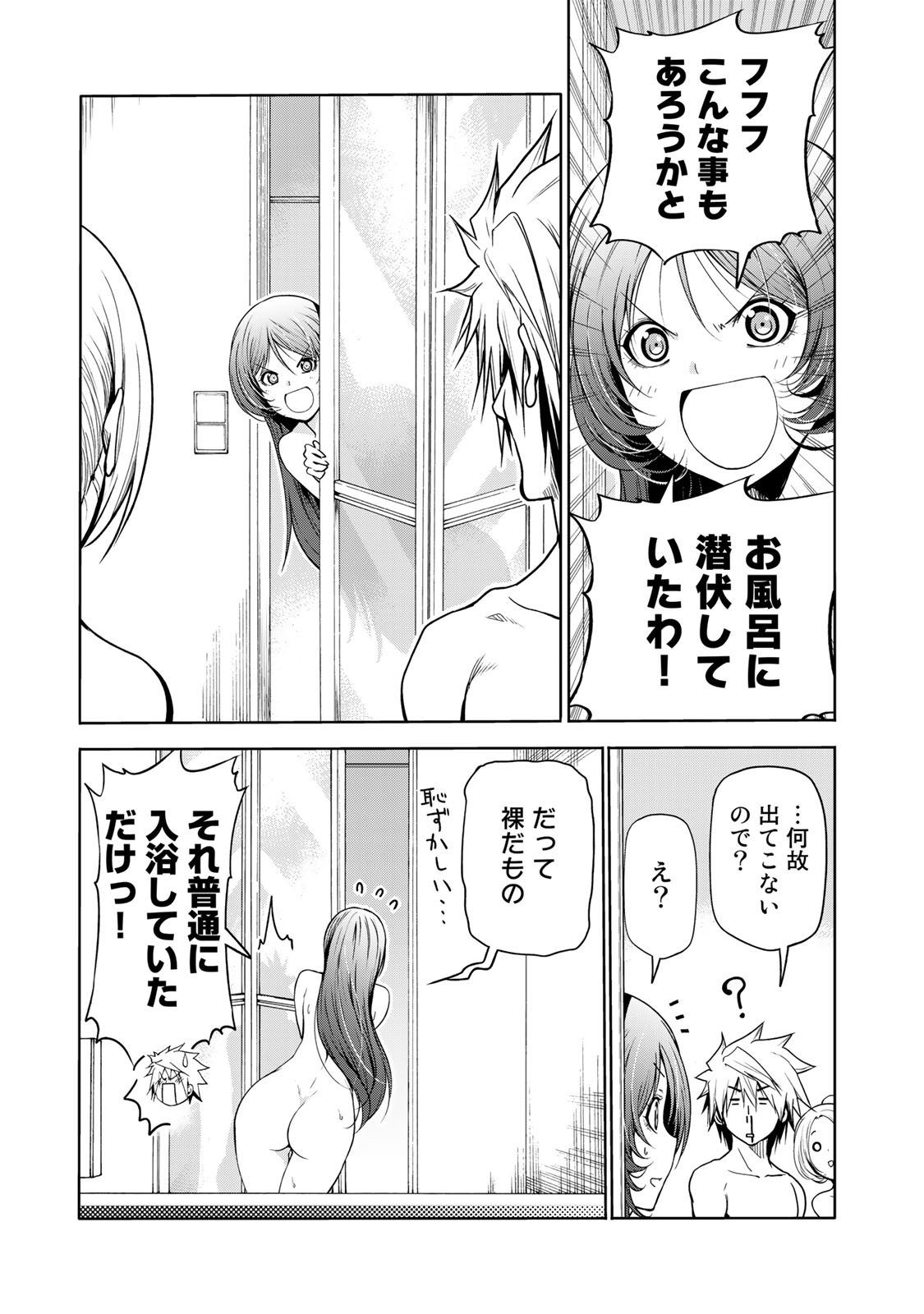 てんぷる - 第58話 - Page 11