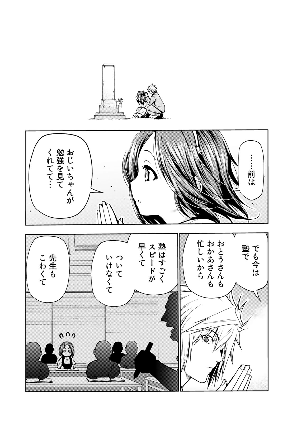 てんぷる - 第48話 - Page 7