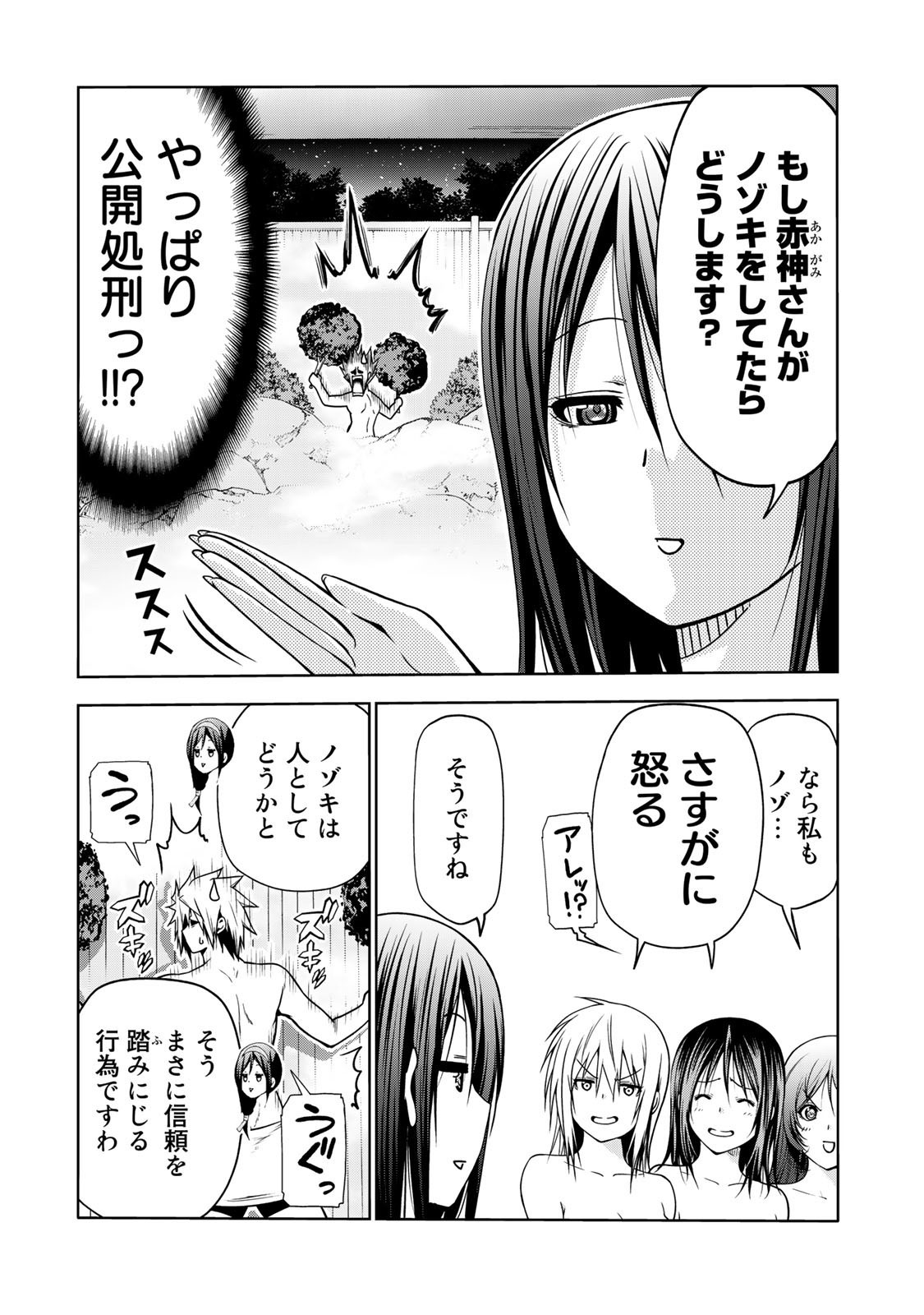 てんぷる - 第40話 - Page 3