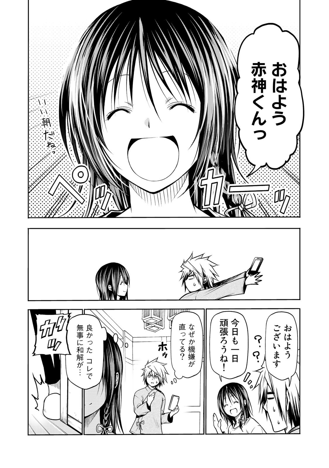 てんぷる - 第33話 - Page 5