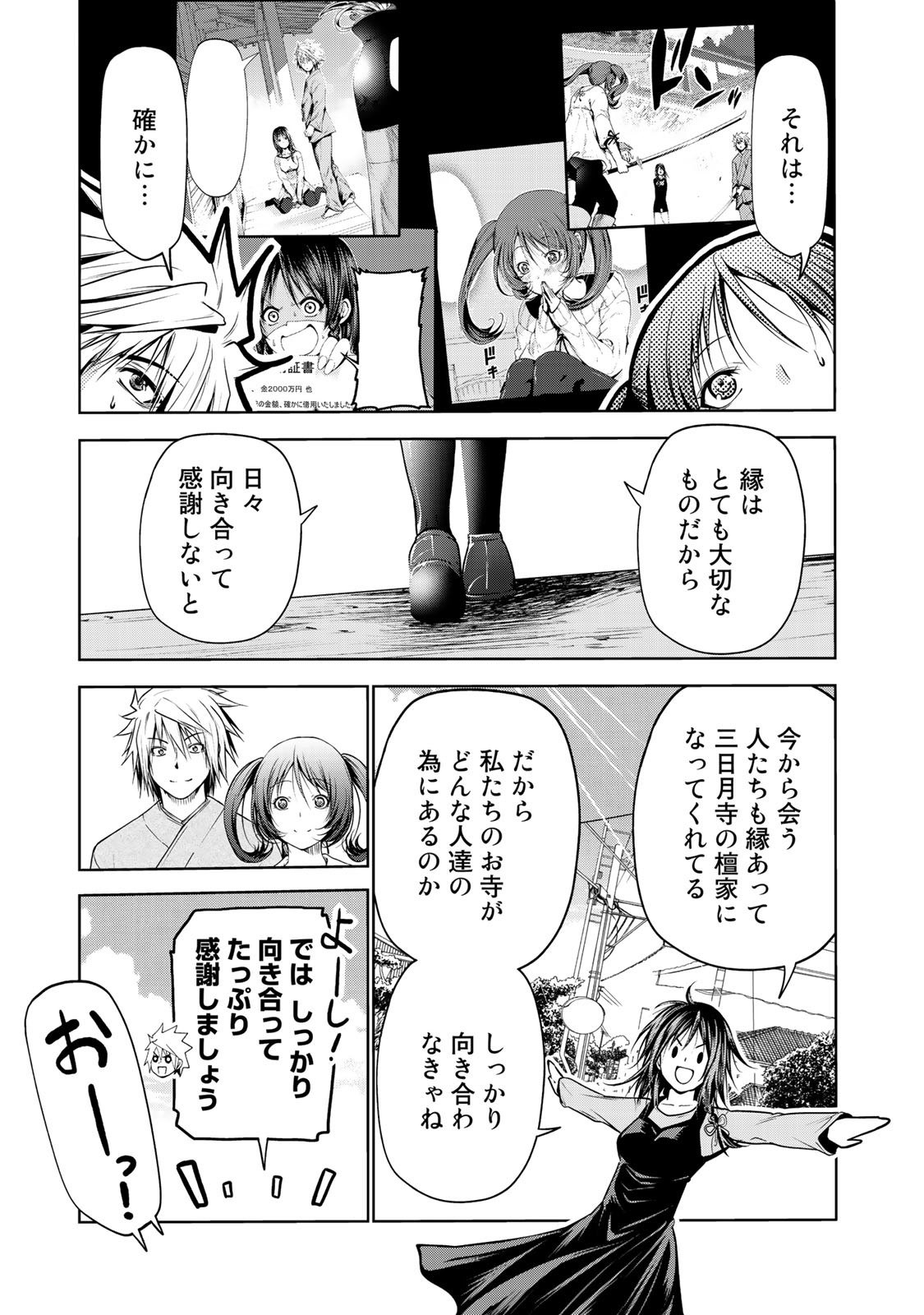 てんぷる - 第29話 - Page 7