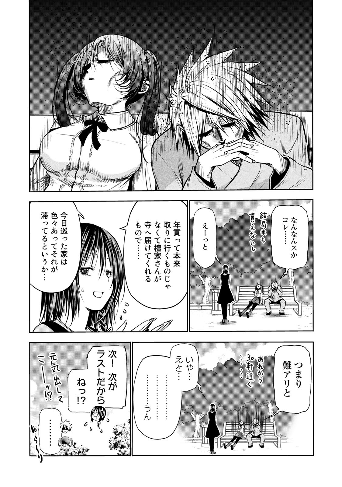 てんぷる - 第29話 - Page 10