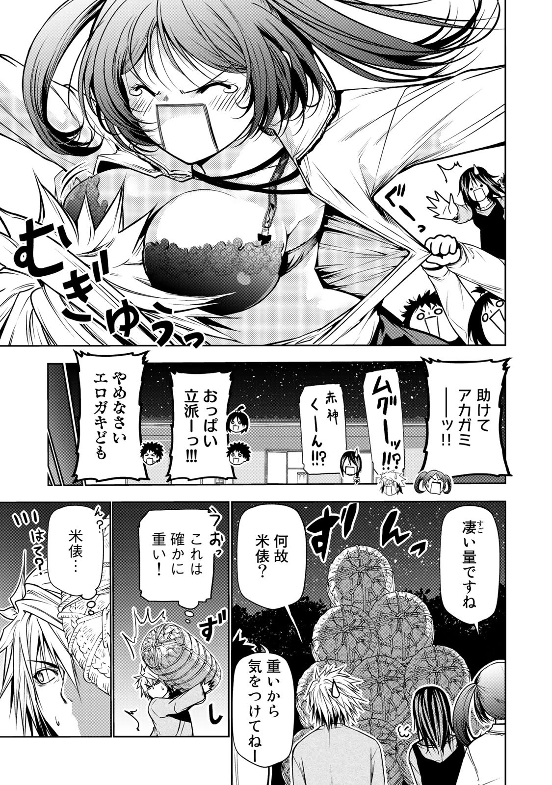 てんぷる - 第29話 - Page 17