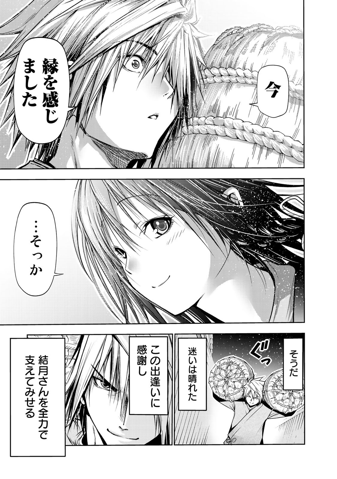 てんぷる - 第29話 - Page 19