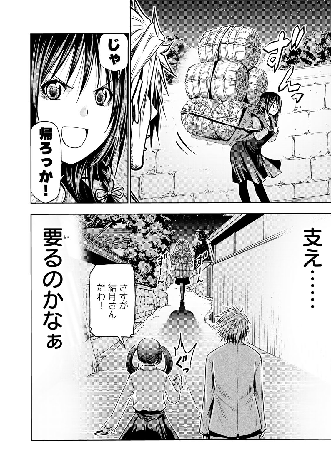 てんぷる - 第29話 - Page 20