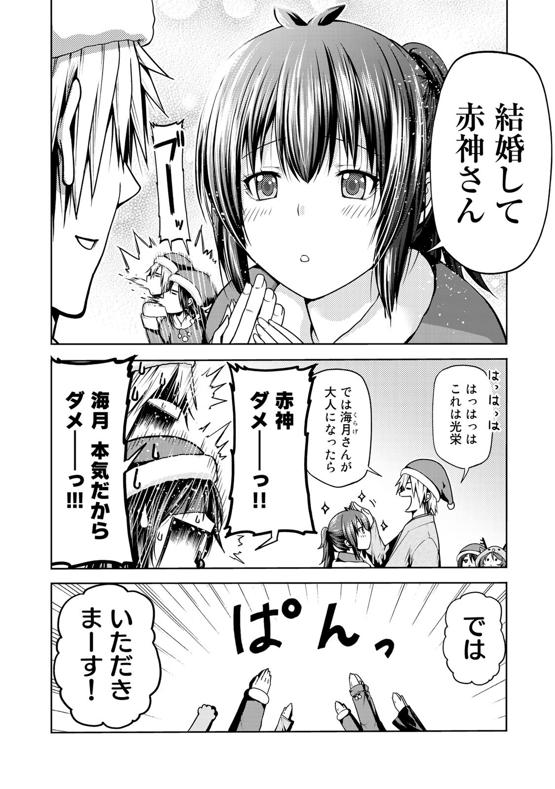 てんぷる - 第27話 - Page 4