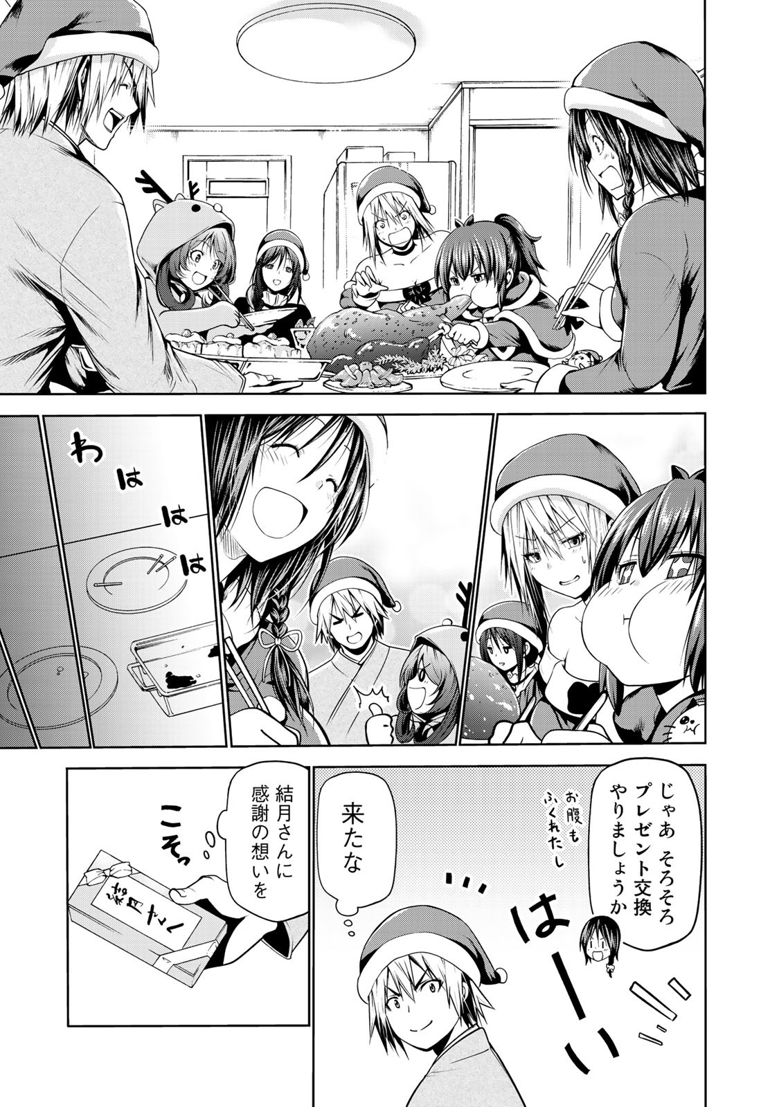 てんぷる - 第27話 - Page 5