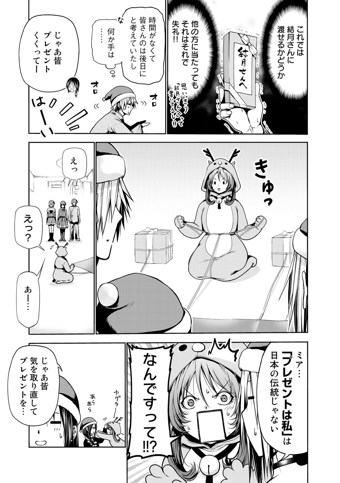 てんぷる - 第27話 - Page 7