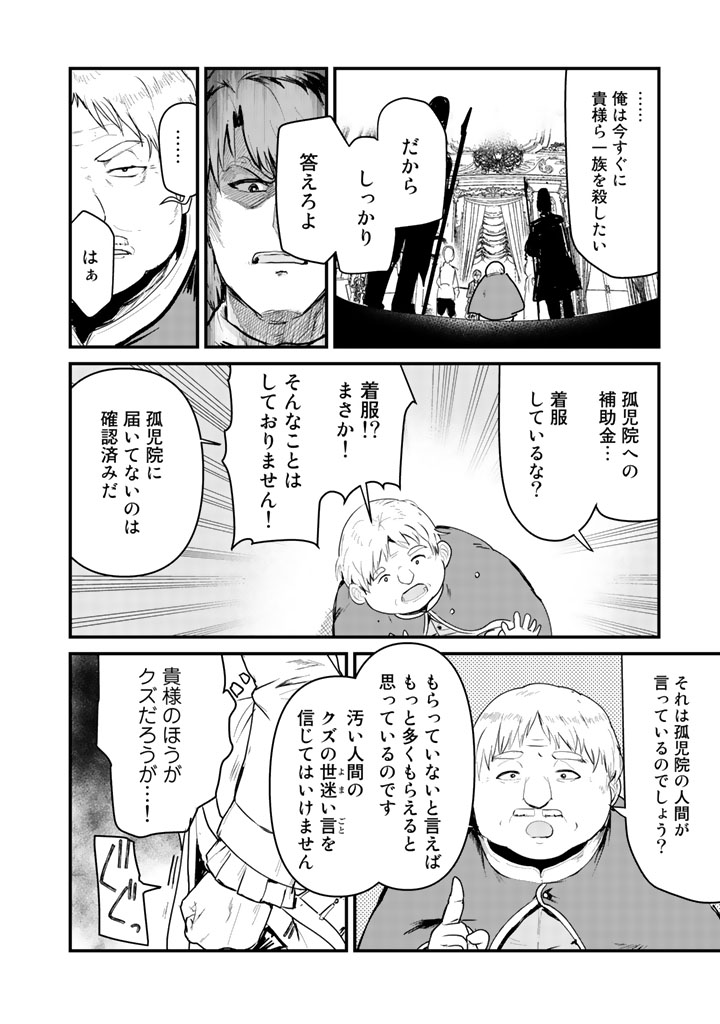 くまクマ熊ベアー - 第34話 - Page 2