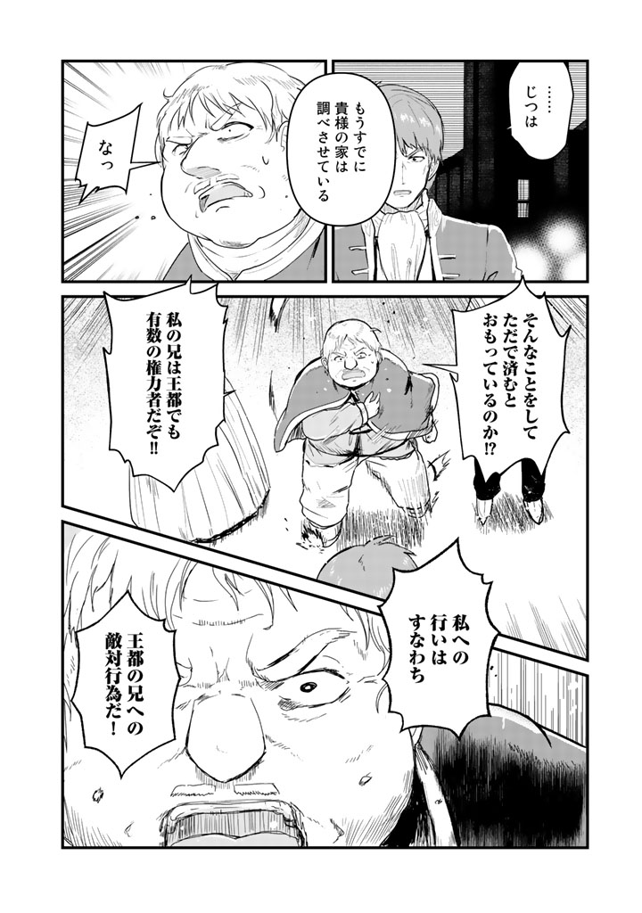 くまクマ熊ベアー - 第34話 - Page 4