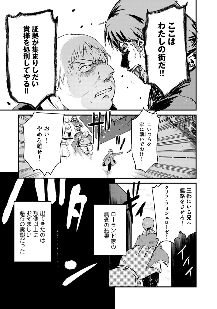 くまクマ熊ベアー - 第34話 - Page 5