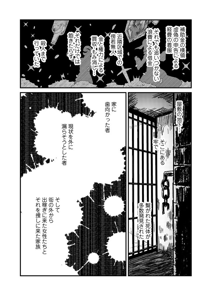 くまクマ熊ベアー - 第34話 - Page 6