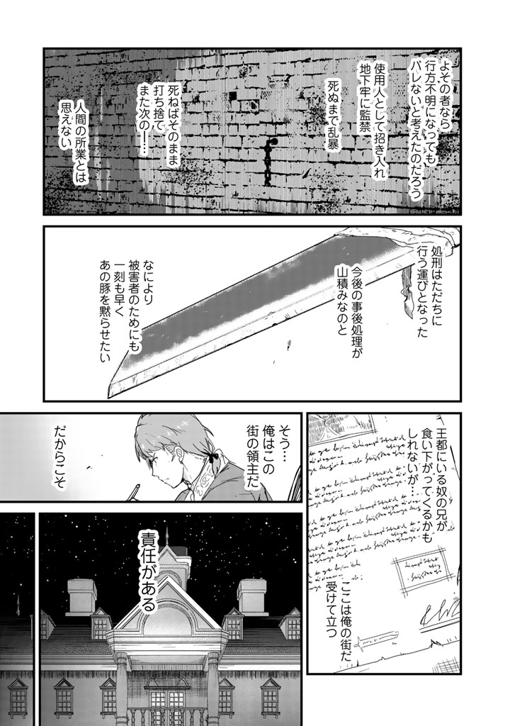 くまクマ熊ベアー - 第34話 - Page 7