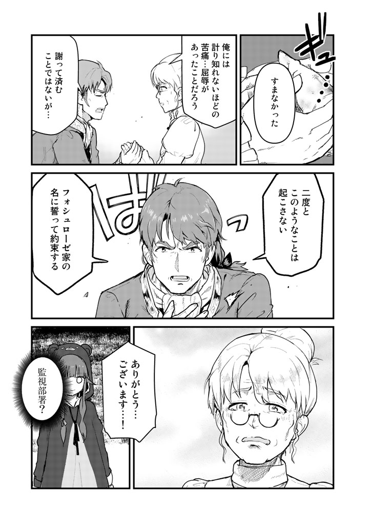 くまクマ熊ベアー - 第34話 - Page 11