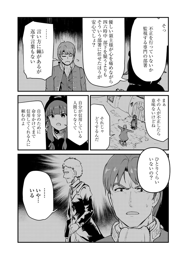 くまクマ熊ベアー - 第34話 - Page 12