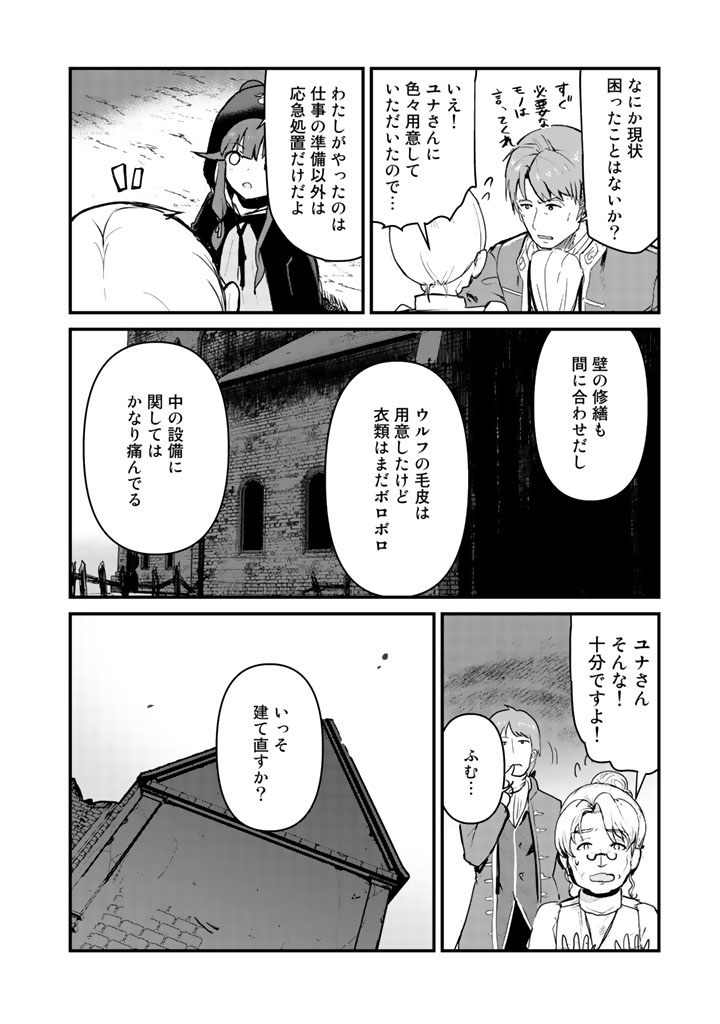 くまクマ熊ベアー - 第34話 - Page 14