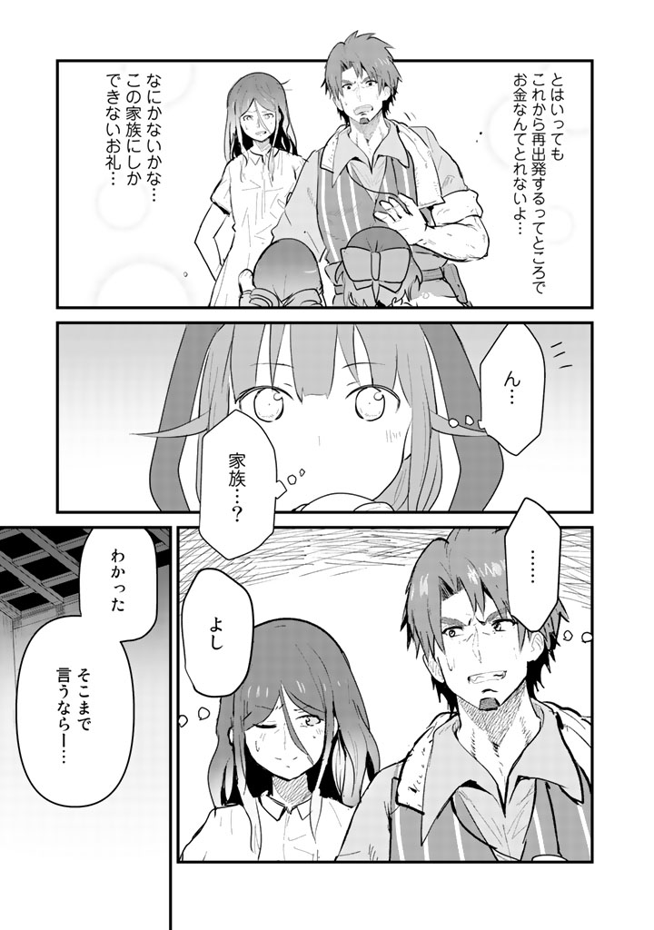 くまクマ熊ベアー - 第21話 - Page 15