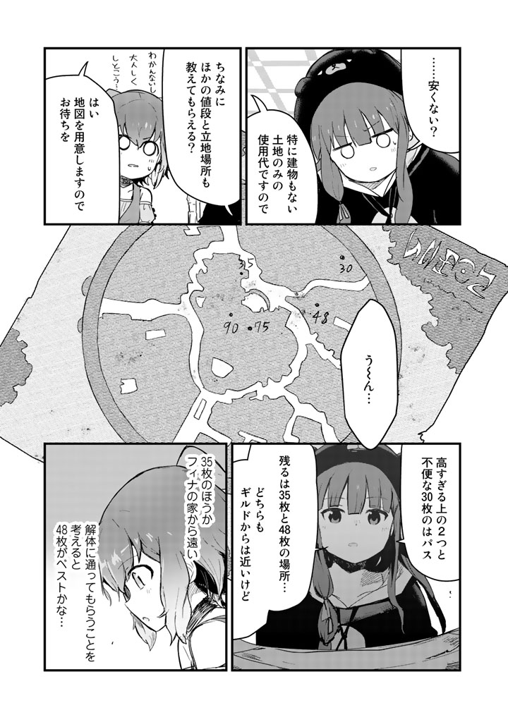 くまクマ熊ベアー - 第19話 - Page 5