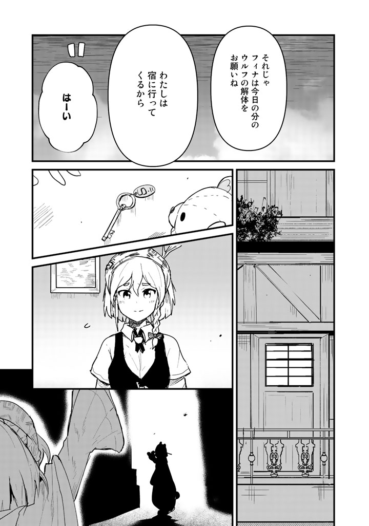 くまクマ熊ベアー - 第19話 - Page 15