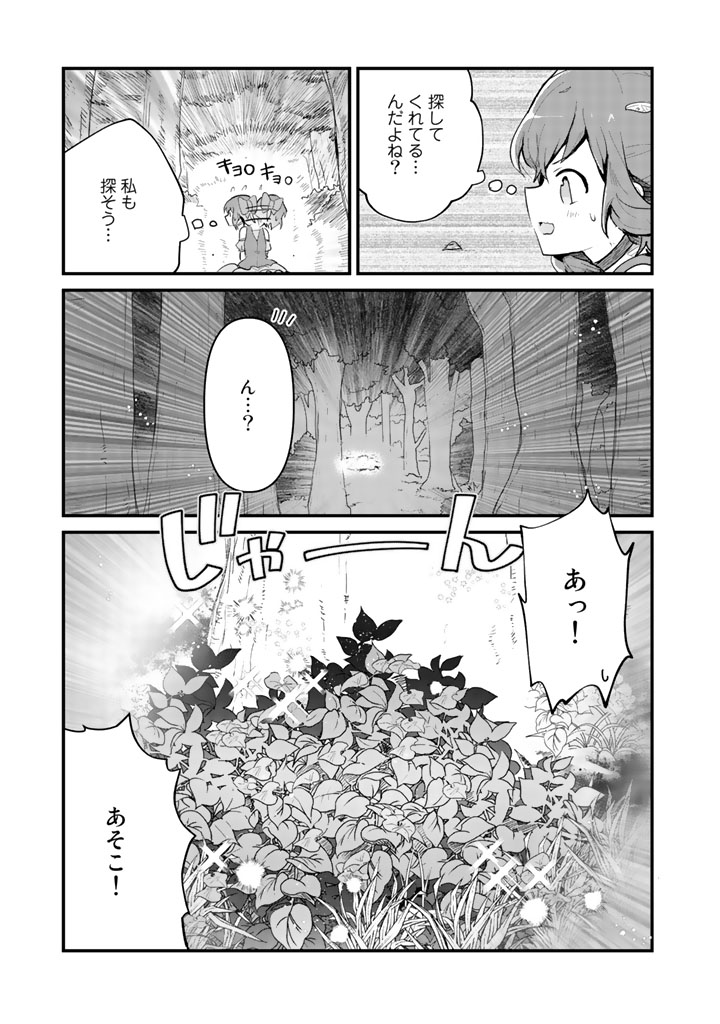 くまクマ熊ベアー - 第18話 - Page 7