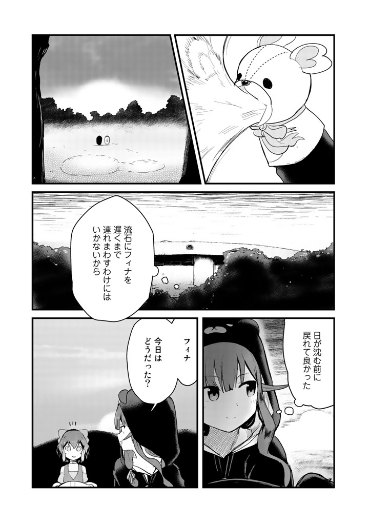 くまクマ熊ベアー - 第18話 - Page 15