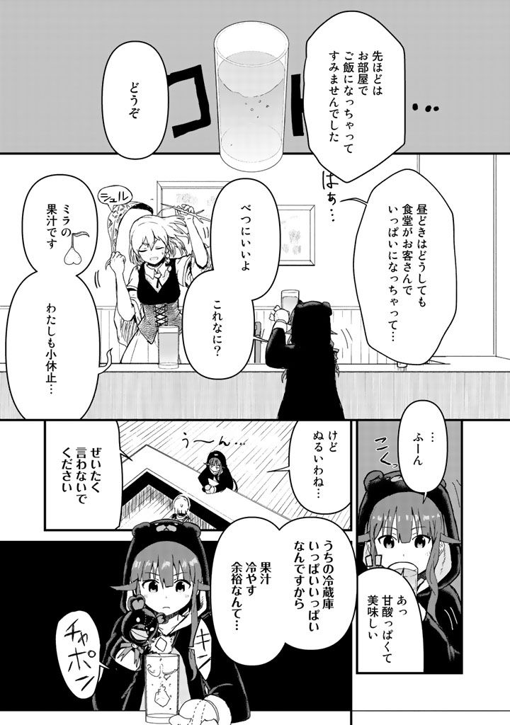 くまクマ熊ベアー - 第16話 - Page 1