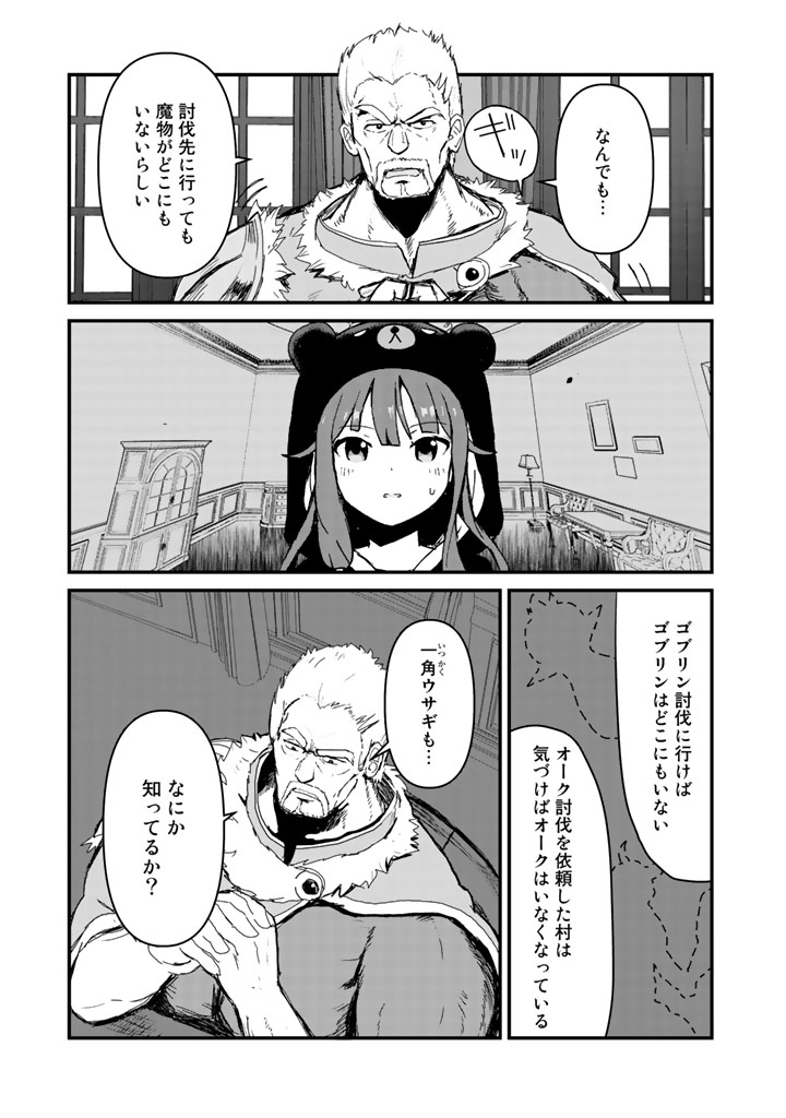 くまクマ熊ベアー - 第16話 - Page 7