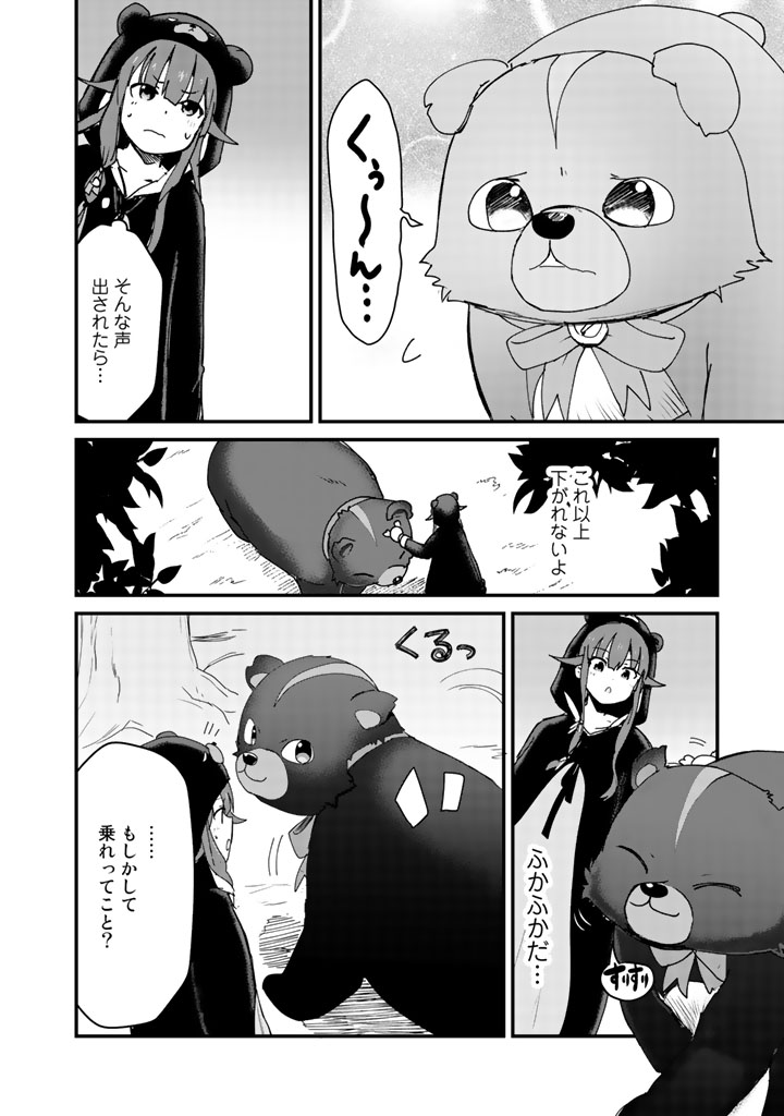 くまクマ熊ベアー - 第14話 - Page 2